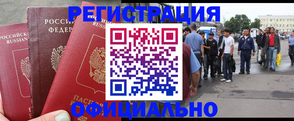 прописка паспорт в Брянске