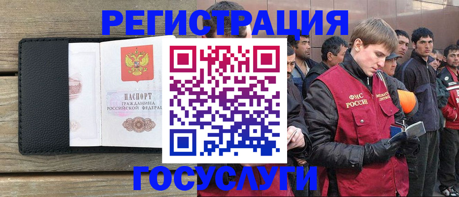 миграционный учет в Брянске